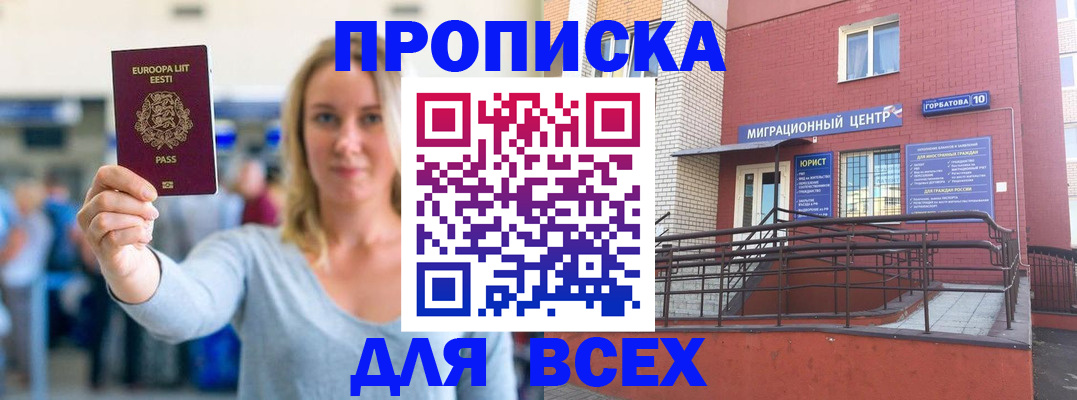 временная регистрация гарантия в Магаданской области