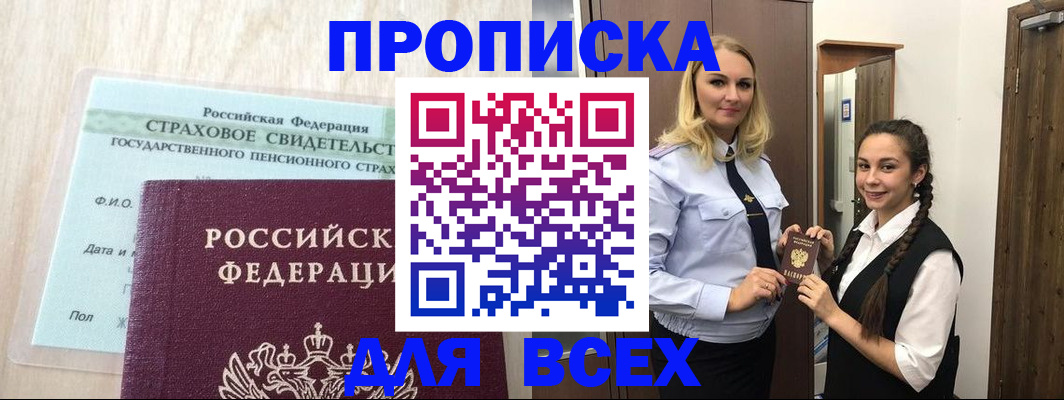 регистрация для школы в Магаданской области