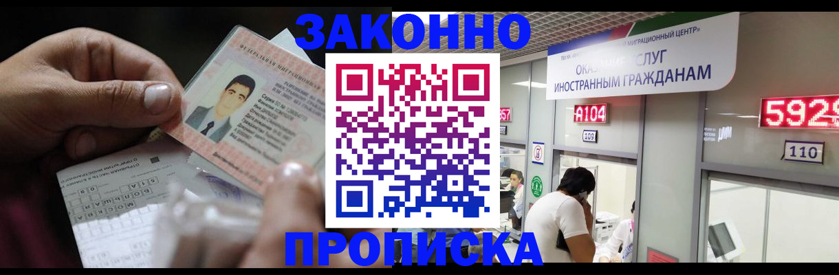 временная регистрация надежно в Магаданской области