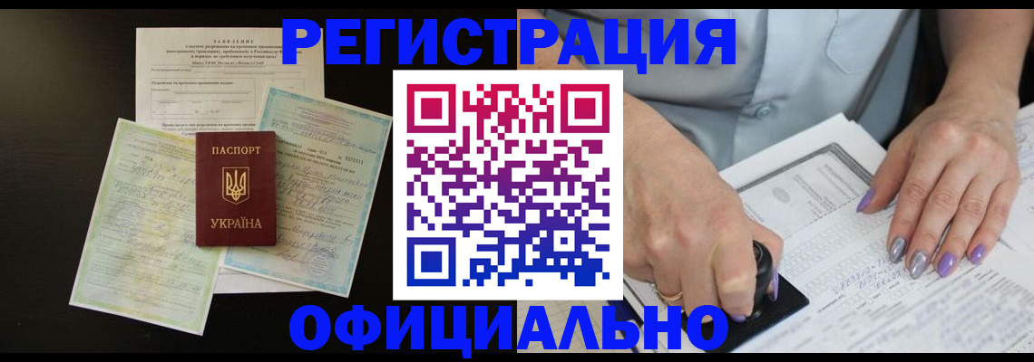 прописка паспорт в Магаданской области
