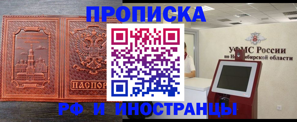 временная регистрация адрес в Магаданской области